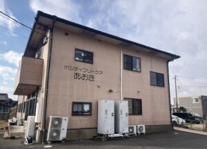 ポジティブリーケアあおき